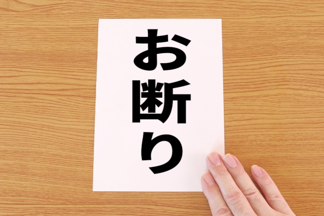 契約を断ったら、担当者の顔が一変した話。byふきちゃん | 起業/副業を ゼロから1へ